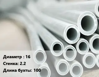 Труба металлопластиковая 16 s=2.2 L=100